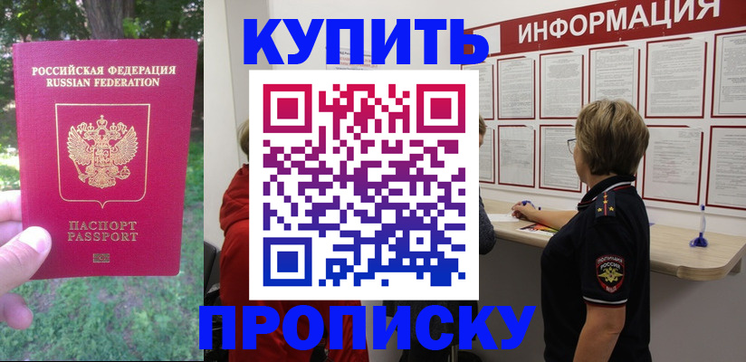 временная регистрация надежно в Таштаголе