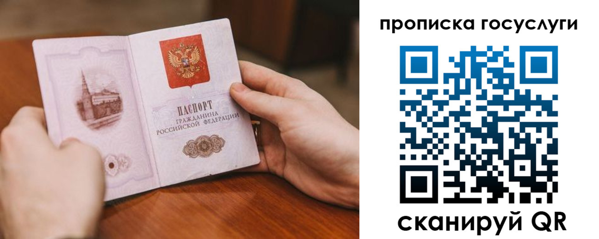 временная регистрация в квартире в Таштаголе