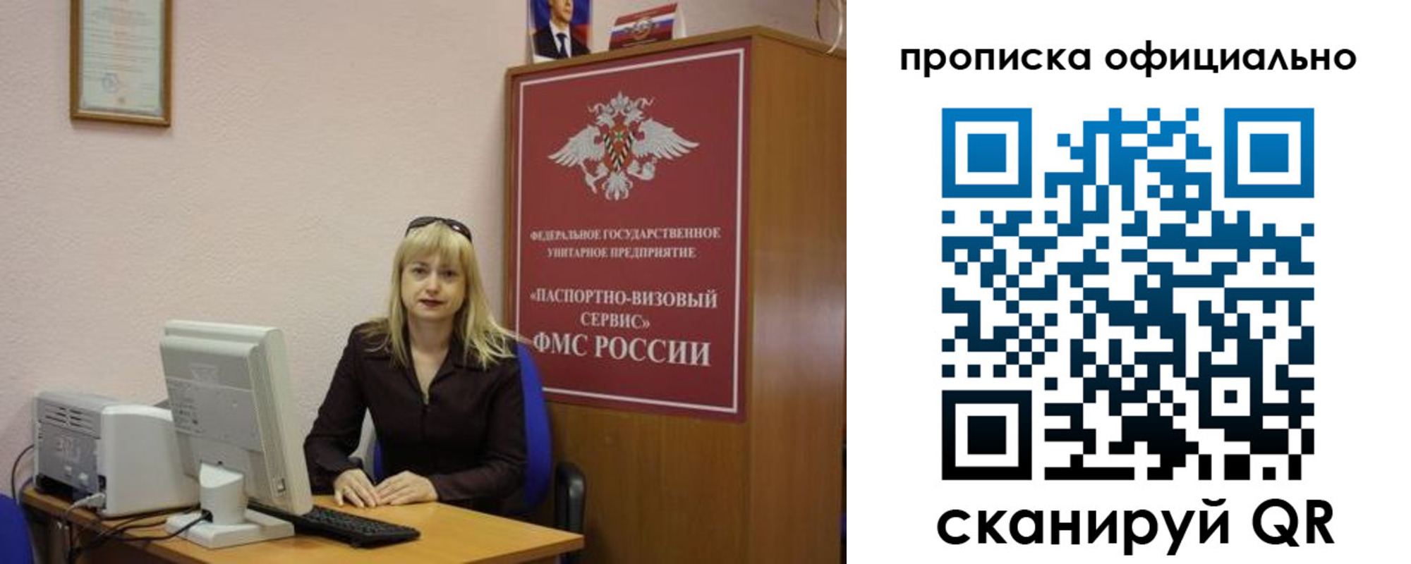 прописка законно в Таштаголе