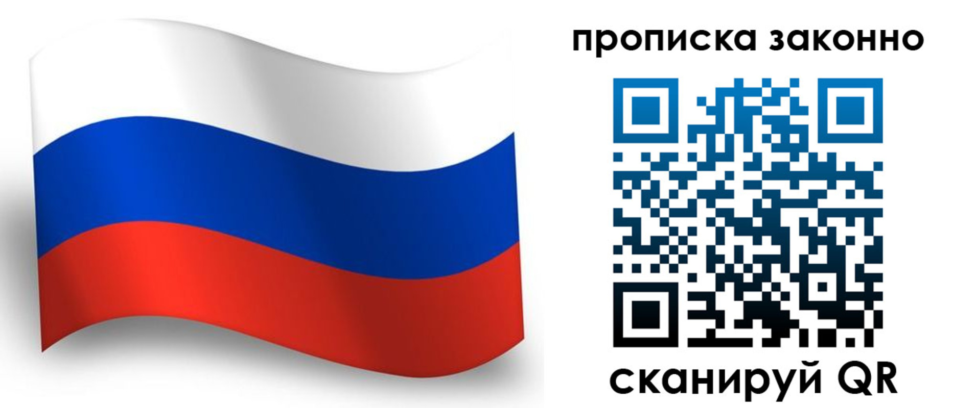прописка для школы в Таштаголе
