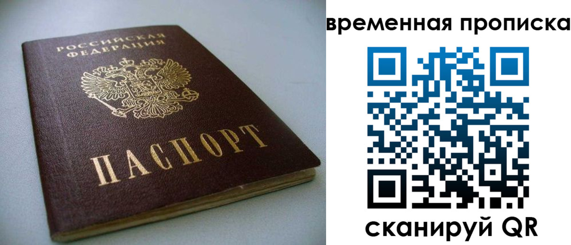 миграционный учет в Таштаголе