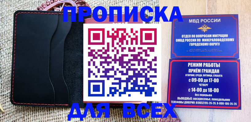 временная регистрация для всех в Таштаголе