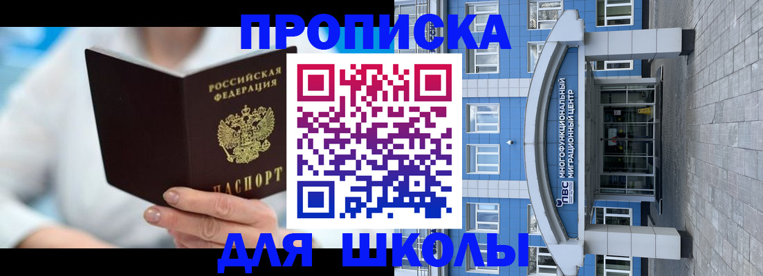 прописка ребенка в Таштаголе