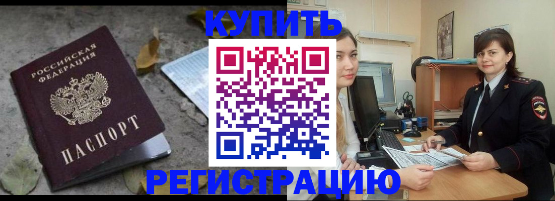 прописка гарантия в Таштаголе