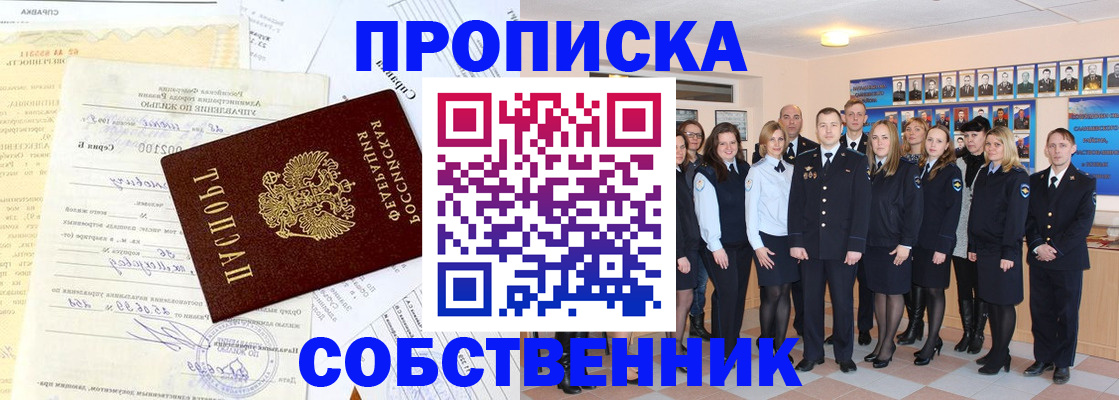 временная регистрация надежно в Таштаголе